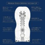 PREMIUM TENGA COMING OF 18 CUP