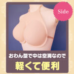 Tamatoys - Colossal Cosplay Light Beige TMT-1667