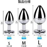 Ninonly Buttplug Heart Shape Stainless Steel 3 Piece Set