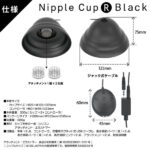 SSI - nipple cup R black