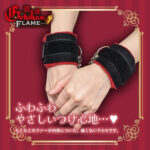 Gekikan Flame Handcuffs