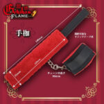 Gekikan Flame Handcuffs