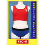 Women's Beach Volleyball Uniform for Man's Daughter