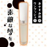 Yabafure 6 Waki ​​Fragrance Stained With Dripping Sweat