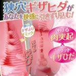 Ride Japan Onahole Vagina Blitz (85mm) Asli Jepang