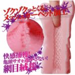 Ride Japan Onahole Vaginal heaven mesh with virgin lotion (110mm) Asli Jepang