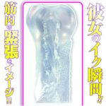 Ride Japan Onahole Iku Moment Manpy Spiral with Virgin Lotion (150mm) Asli Jepang