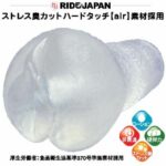 Ride Japan Onahole Flying Girl with Virgin Lotion (150mm) Asli Jepang