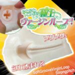 Ride Japan Onahole Fluffy Fold Virgin Loop Strong Pitch (140mm) Asli Jepang