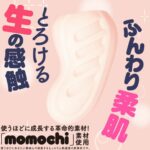 G-PROJECT Onahole Hon Mono Noe Kurebayashi (155mm) Asli Jepang