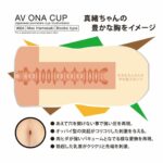 AV ONA CUP # 004 Mao Hamasaki Onahole (162mm) Asli Jepang