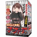 Ride Japan-Puni Hida Mafia Onahole (135mm) Asli