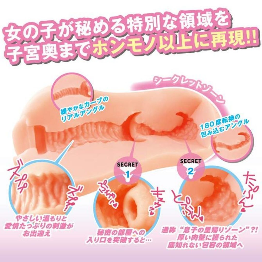 G-19 Secret Uterus Onahole