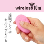 Rumored Suction Vibe Wireless Pink