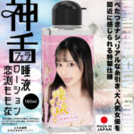 [Lubricant SSI] - God Fellatio Saliva Lotion Koibuchi Momona 180ml Asli Jepang