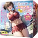 [Onahole Mousou Toys] Married Cheerleader Ejaculation Resistance Cheer NTR MSTY-006 (160mm) Orisinil Jepang