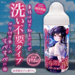 Not Owa - Shizuku lotion for puberty