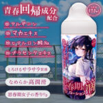 Not Owa - Shizuku lotion for puberty