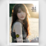 [Photobook] Aizawa Minami 1st Photobook Ai Minami