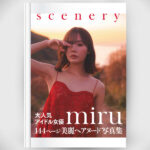 [Photobook] miru photobook scenery