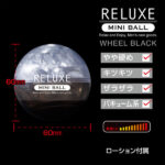 RELUXE MINI BALL WHEEL TBSC-086