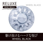 RELUXE MINI BALL WHEEL TBSC-086