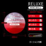 RELUXE MINI BALL WHEEL TBSC-080