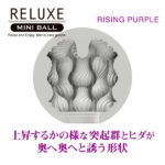 RELUXE MINI BALL WHEEL TBSC-084