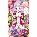 [Onahole] Soft-boiled Succulent Sister Magical☆Stick Petit Hard Type 8-SDM-058 Kualitas Terbaik