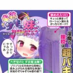 [Onahole] Soft-boiled Sakyu Imouto Magical☆Vacuum Kitsukitsuhida Rengeki 8-SDM-045 Kualitas Terbaik