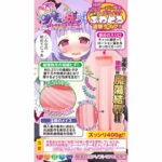 [Onahole] Soft-boiled Succulent Sister Magical Stick Fluffy Hida Rengeki/Baku Soft Type 8-SDM-032 Kualitas Terbaik