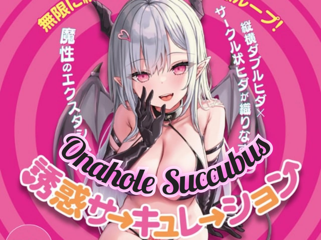 5 Onahole Succubus yang Paling Pas Dipakai di Malam Halloween