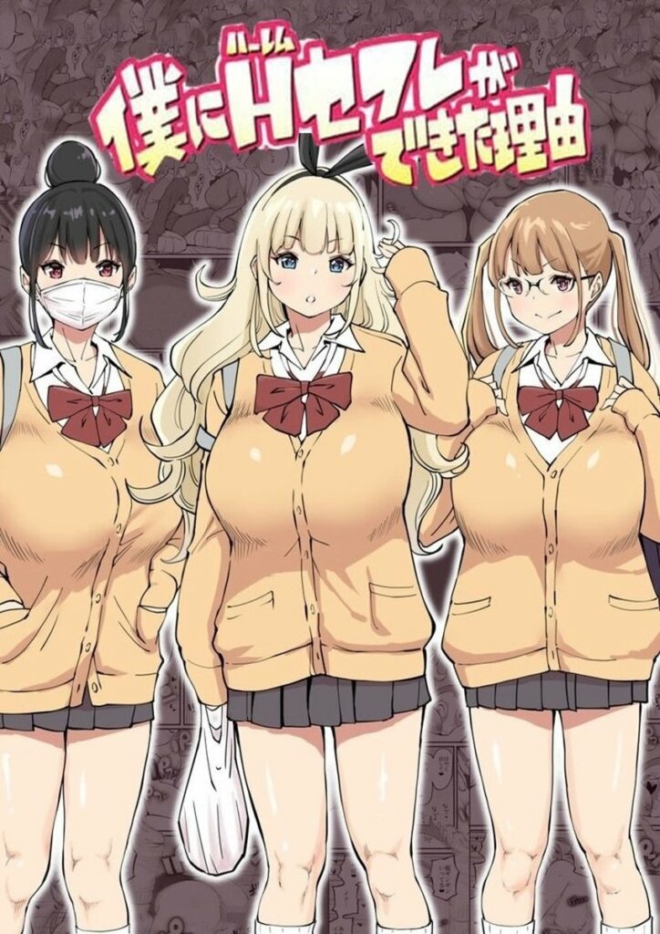 Boku ni Harem