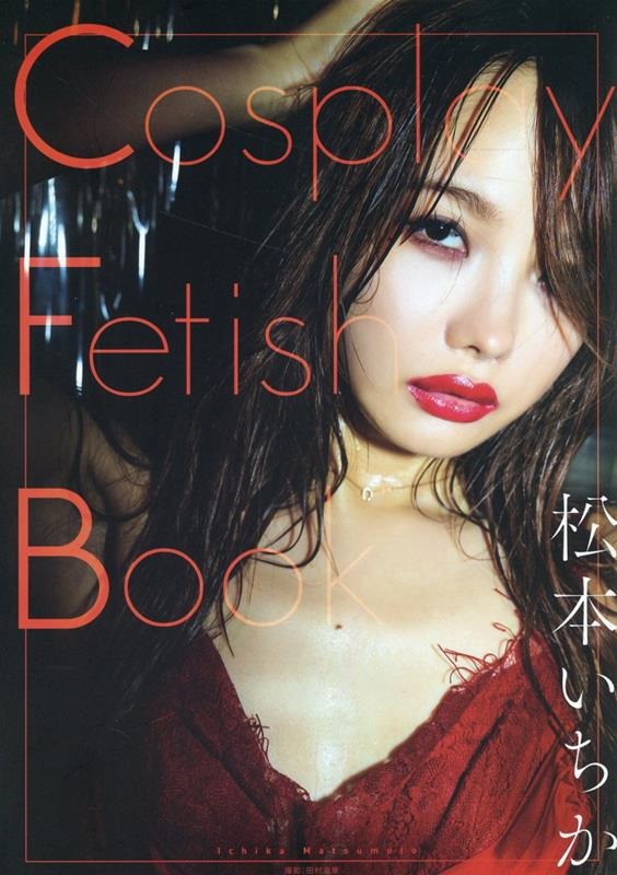  Cosplay Fetish Book