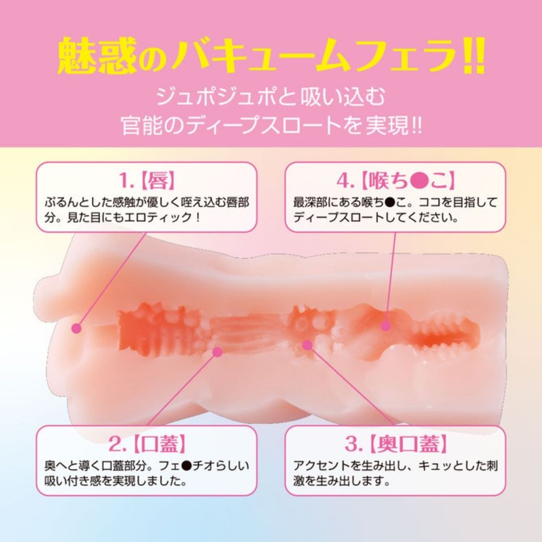  Onahole Deep Throat Mature Doll Lets just bite it with our mouths MSTC-023 