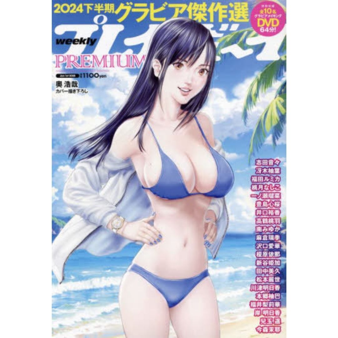  Gravure Weekly Playboy PREMIUM 2024 – Foto Idola Jepang Terbaik 