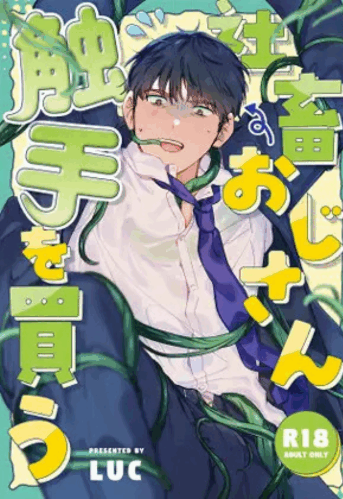 doujin bl