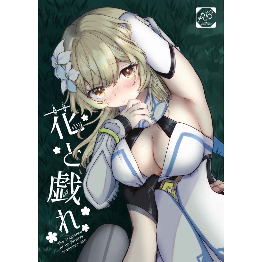  Doujinshi Genshin Impact Playing with Flowers Taru x Hotaru B5 20p 