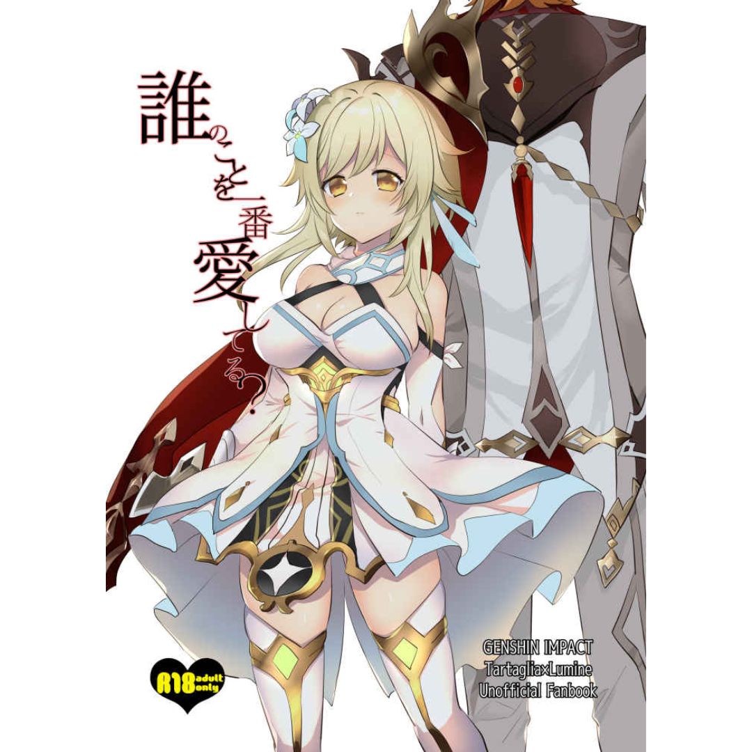  Doujinshi Genshin Impact Who do you love the most? B5 40p 