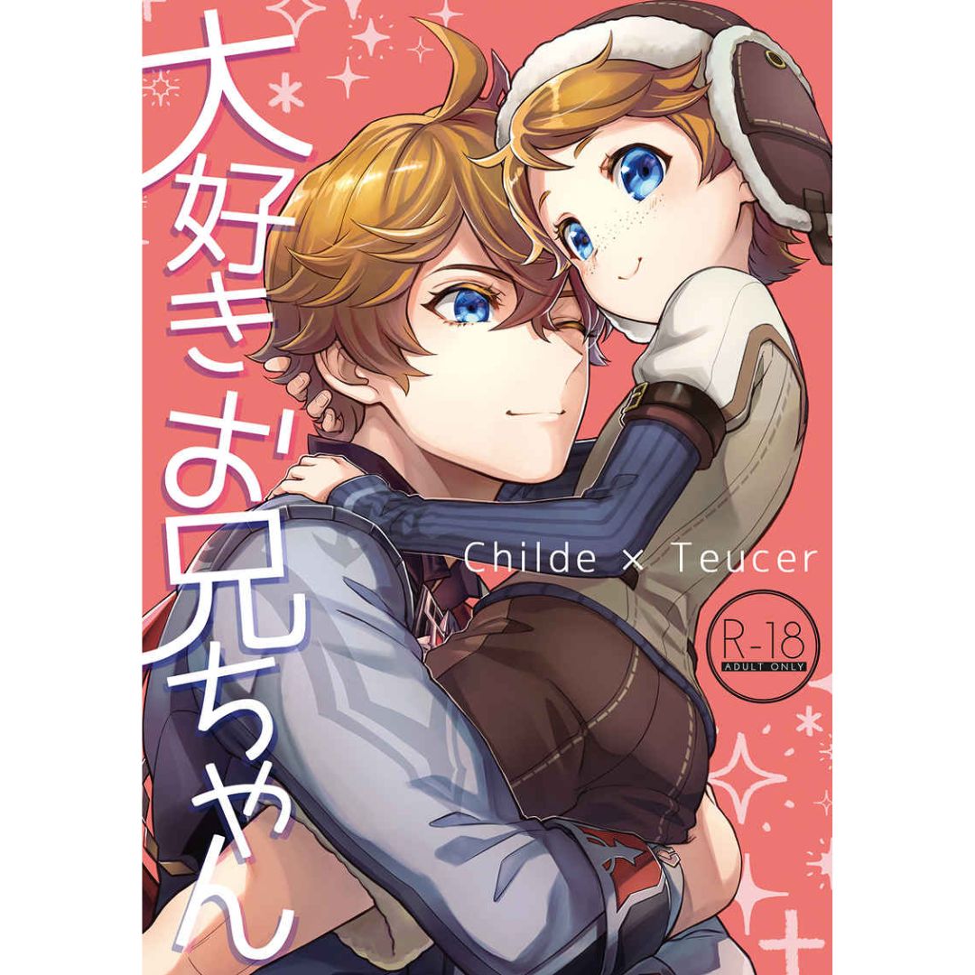  Doujinshi Genshin Impact I love you big brother? B5 30p 
