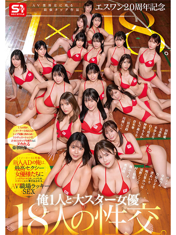 Satu Cowok, 18 Aktris JAV! Film Epik Anniversary S1 No. 1 Style Ini Bikin Iri Satu Galaksi