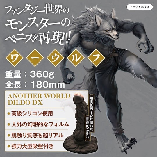 Another World Dildo DX