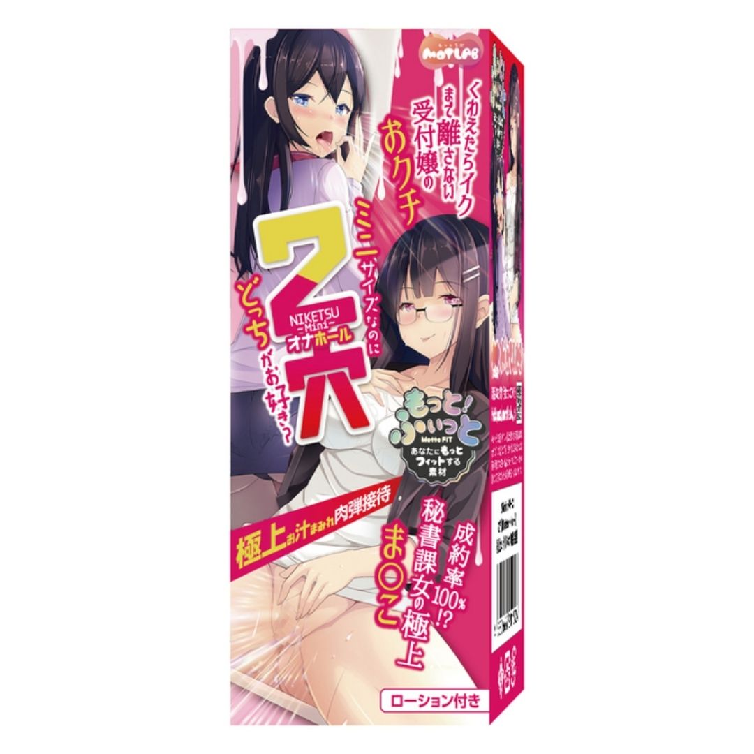  Motlab 2 Holes Niketsu Mini The Ultimate Juice-covered Meat Bullet 