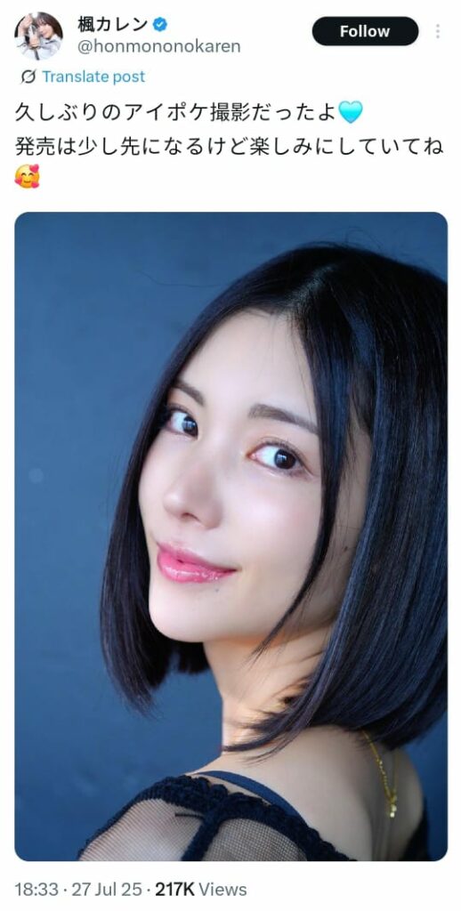 karen kaede comeback