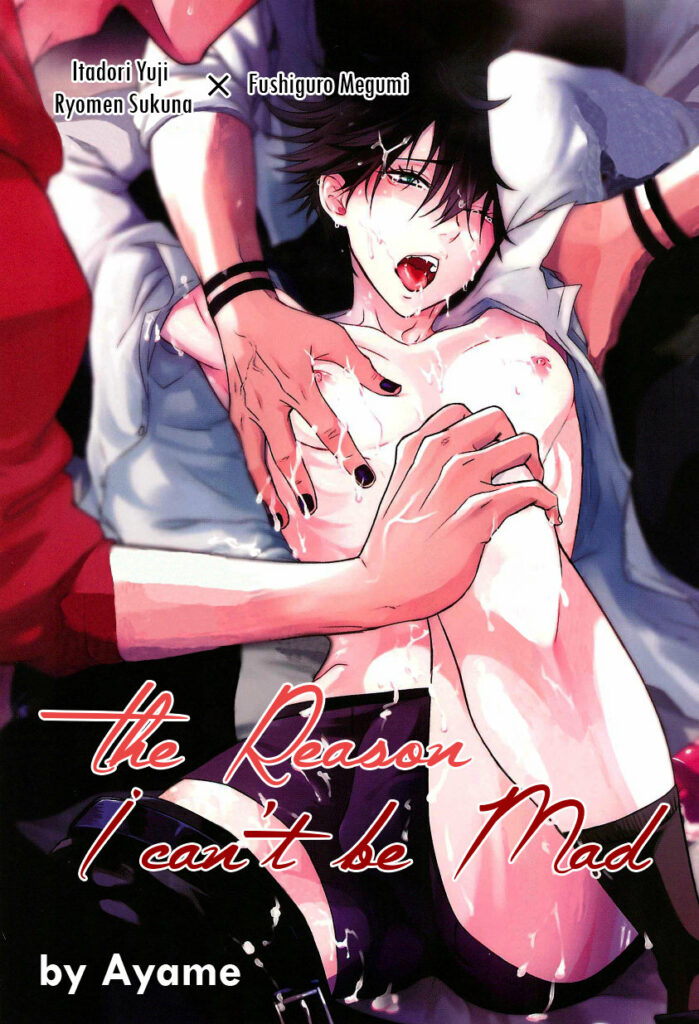 doujin bl sukufushi