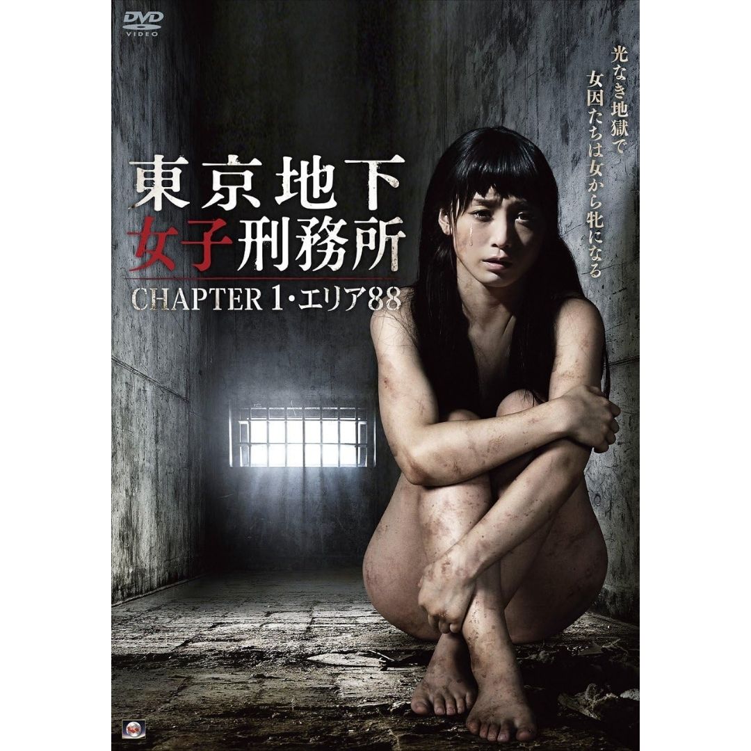  Tokyo Chika Joshi Keimusho Chapter 3 Area 0 Zero (DVD R18) 