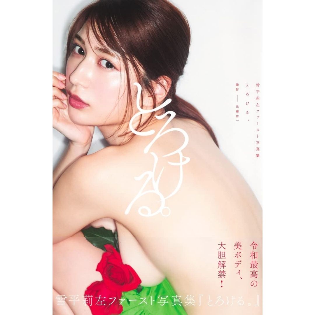  Gravure Risa Yukihira First Photobook – Torokeru 