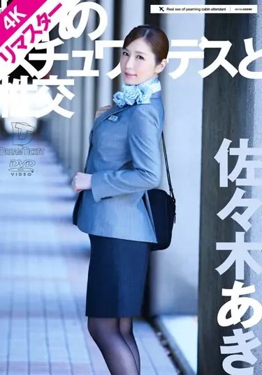 aki sasaki comeback