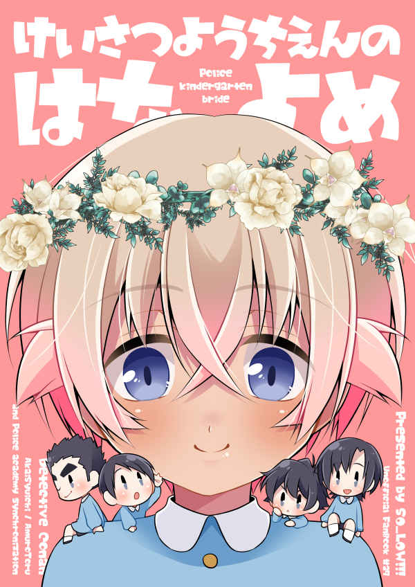 doujin detektif conan