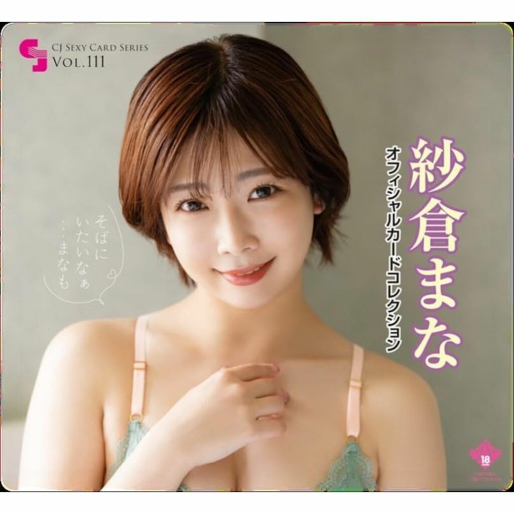 card collection artis jav populer